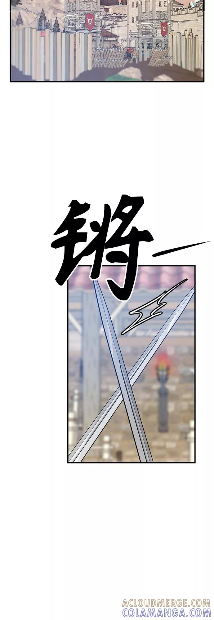 《守护骑士大人》第24话 第39页