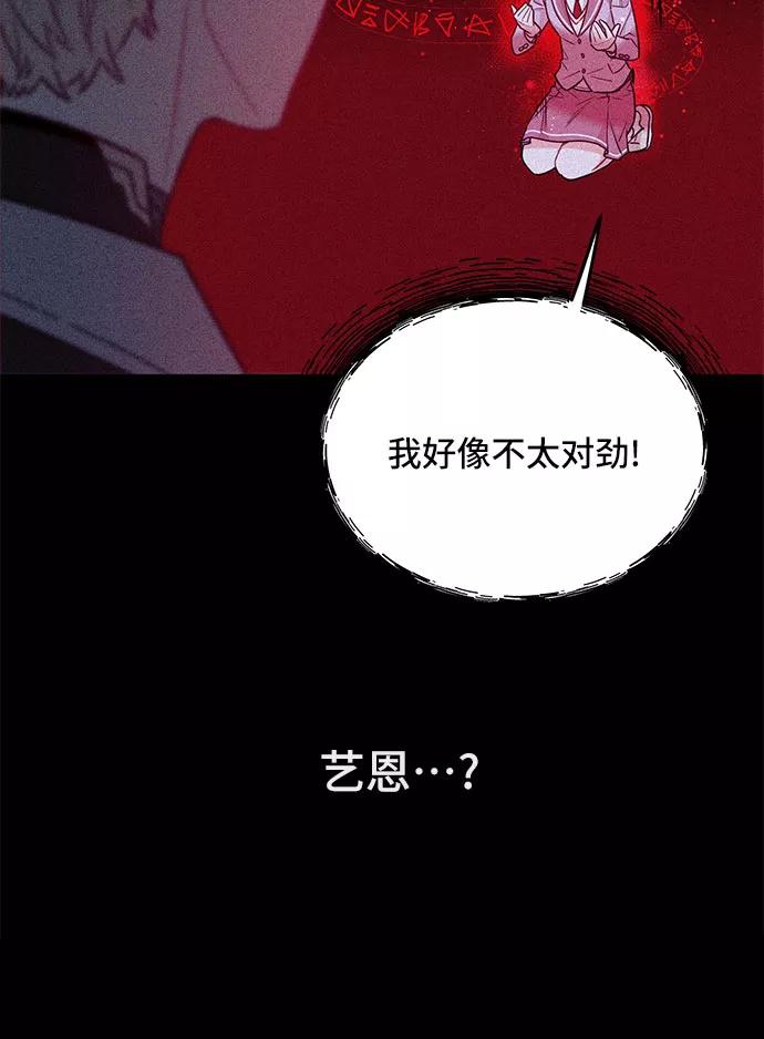 《守护骑士大人》第25话 第44页