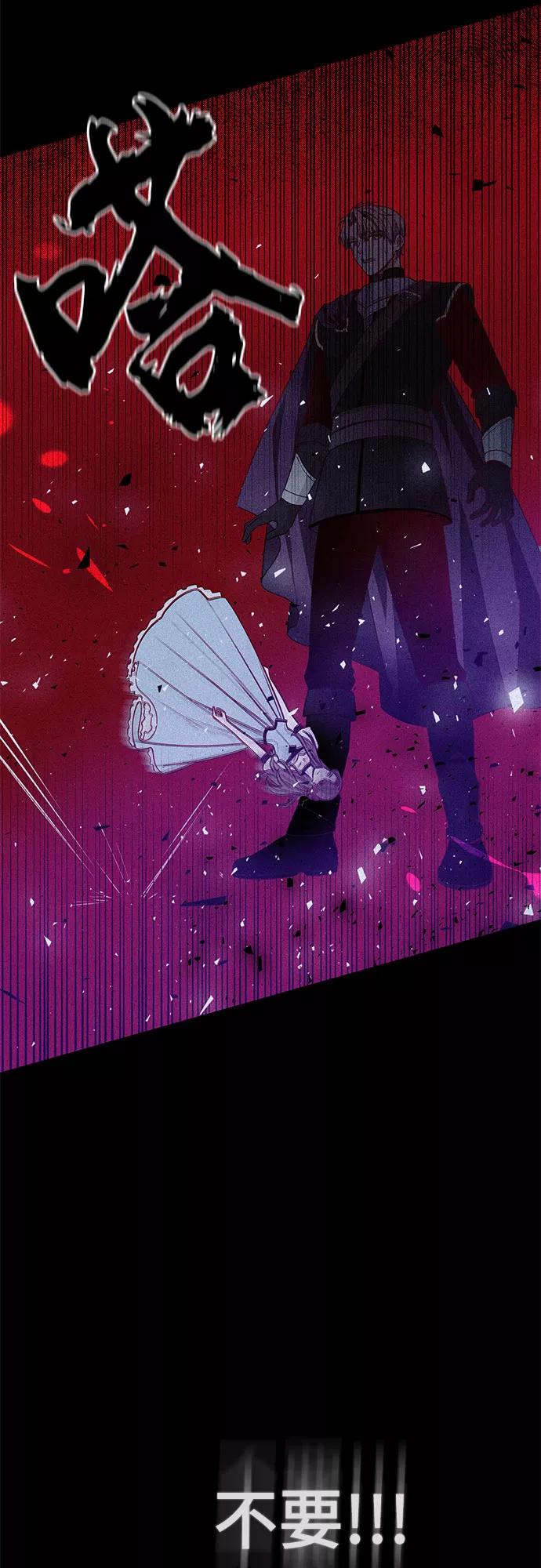 《守护骑士大人》第25话 第42页
