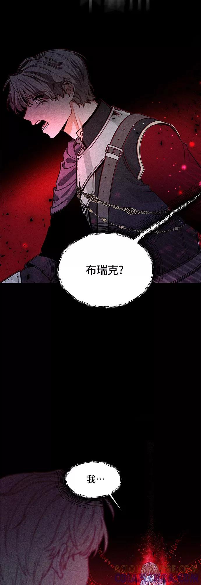 《守护骑士大人》第25话 第43页