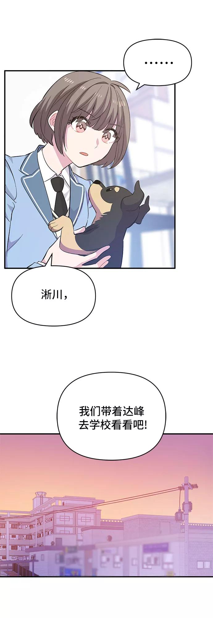 《守护骑士大人》第26话 第45页
