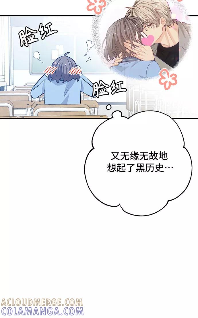 《守护骑士大人》第26话 第4页