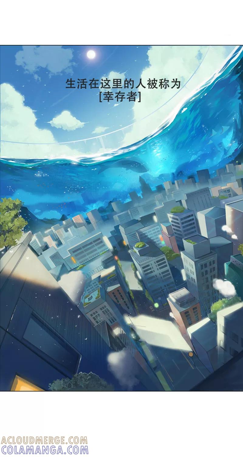 《宇宙商店》第26话 鱼缸 第5页