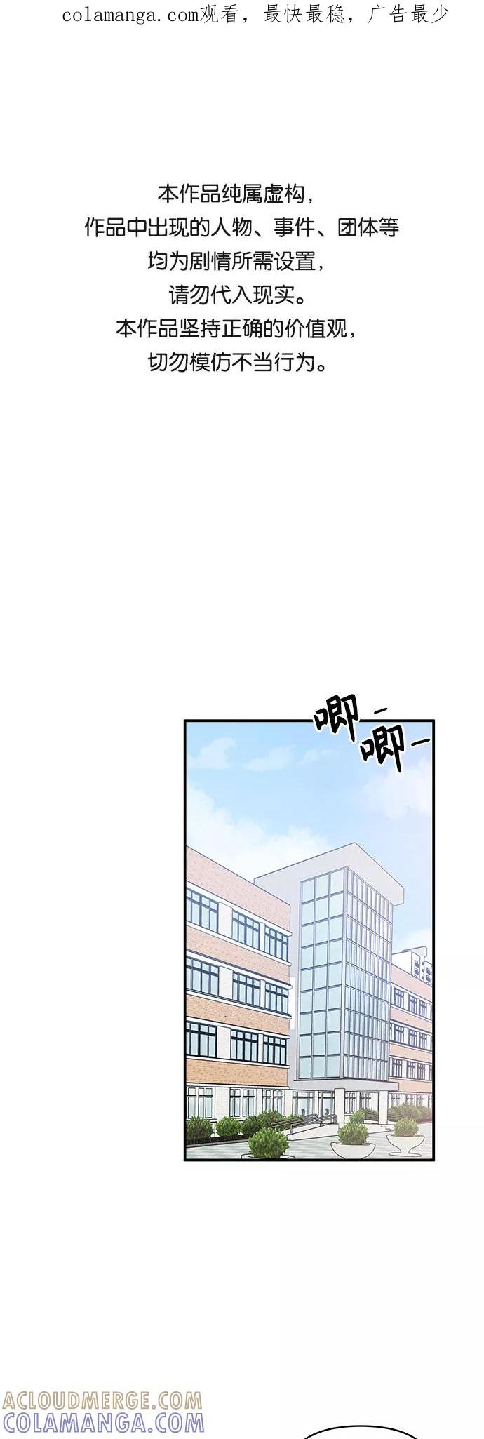 《守护骑士大人》第26话 第1页