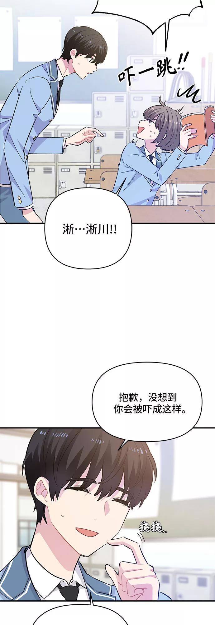 《守护骑士大人》第26话 第11页