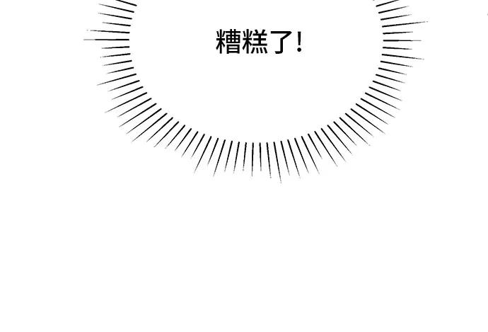 《守护骑士大人》第26话 第23页