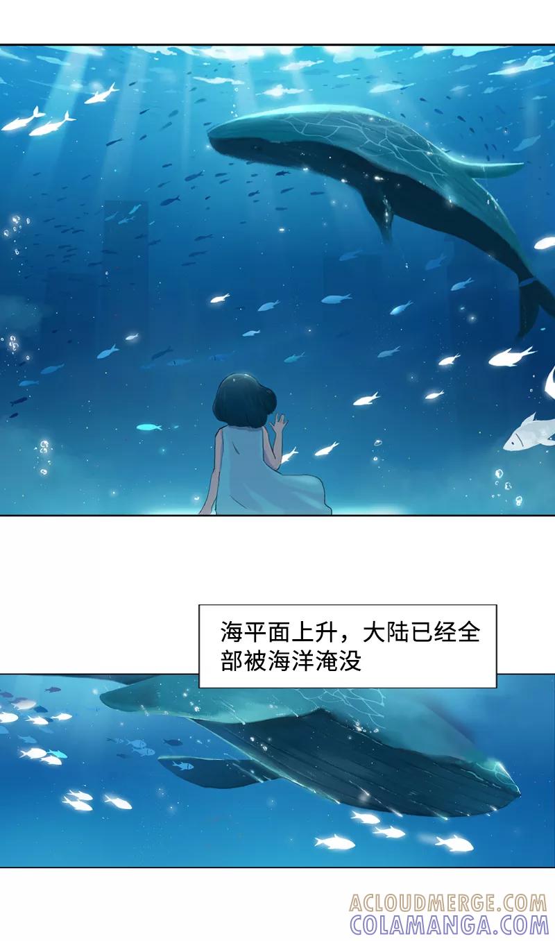 《宇宙商店》第26话 鱼缸 第3页