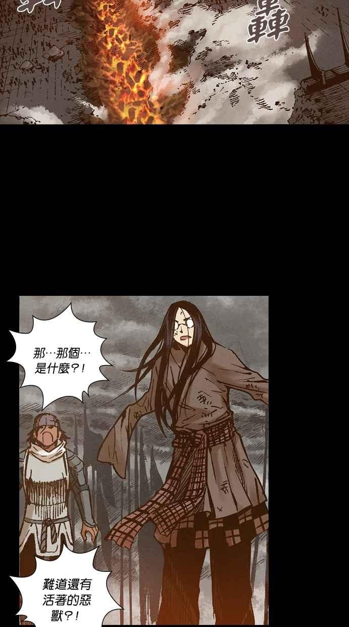 《新暗行御史》第261话 第39页