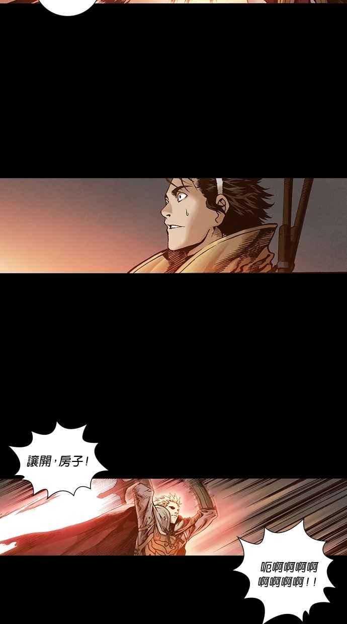 《新暗行御史》第261话 第36页