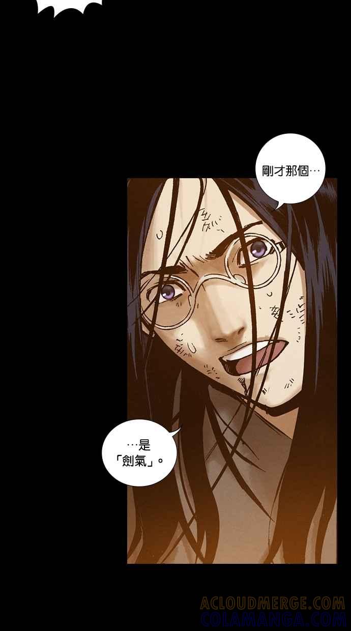 《新暗行御史》第261话 第40页