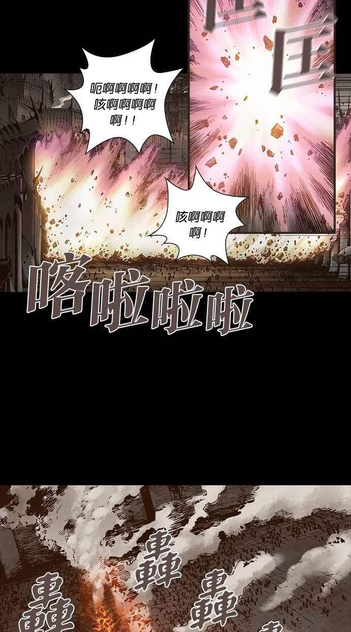 《新暗行御史》第261话 第38页