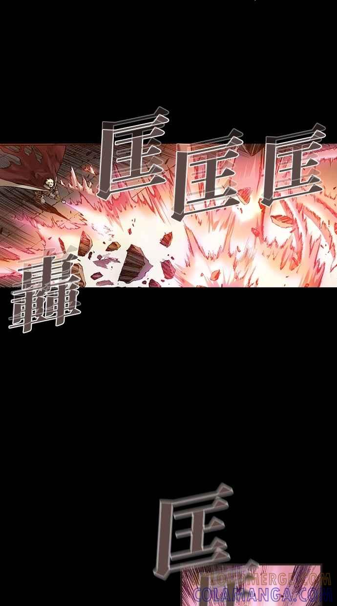 《新暗行御史》第261话 第37页