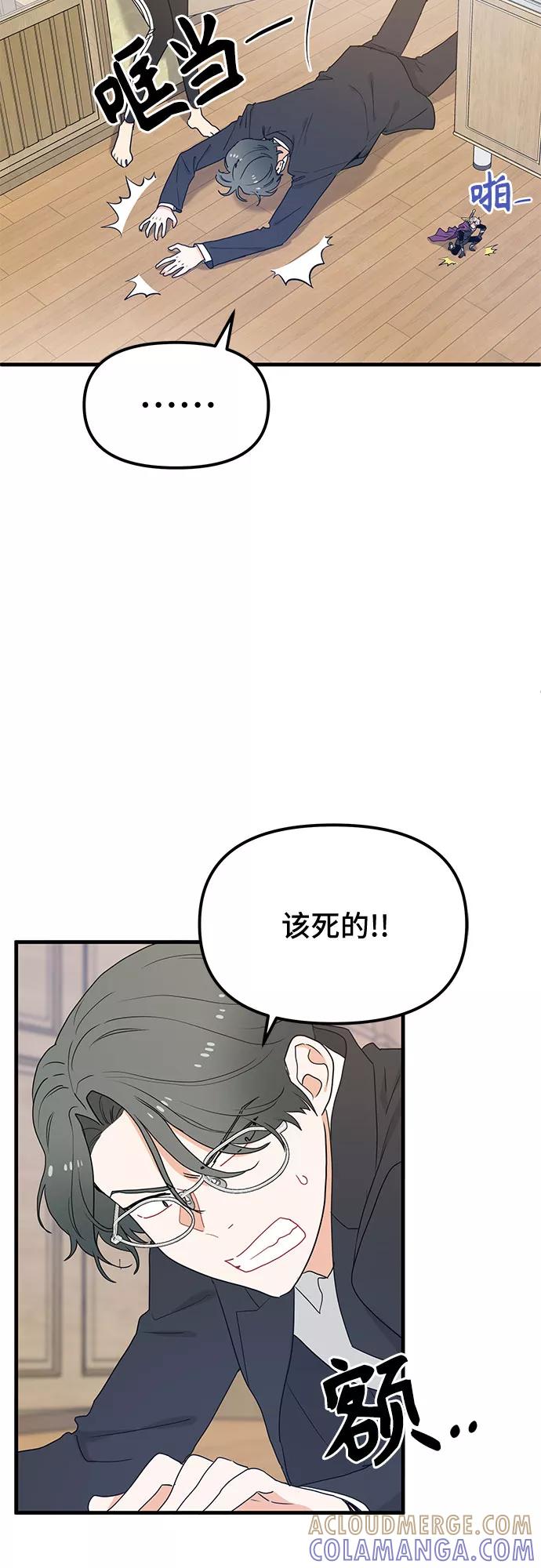 《守护骑士大人》第27话 第46页