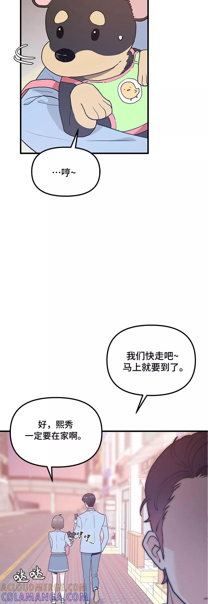 《守护骑士大人》第27话 第31页
