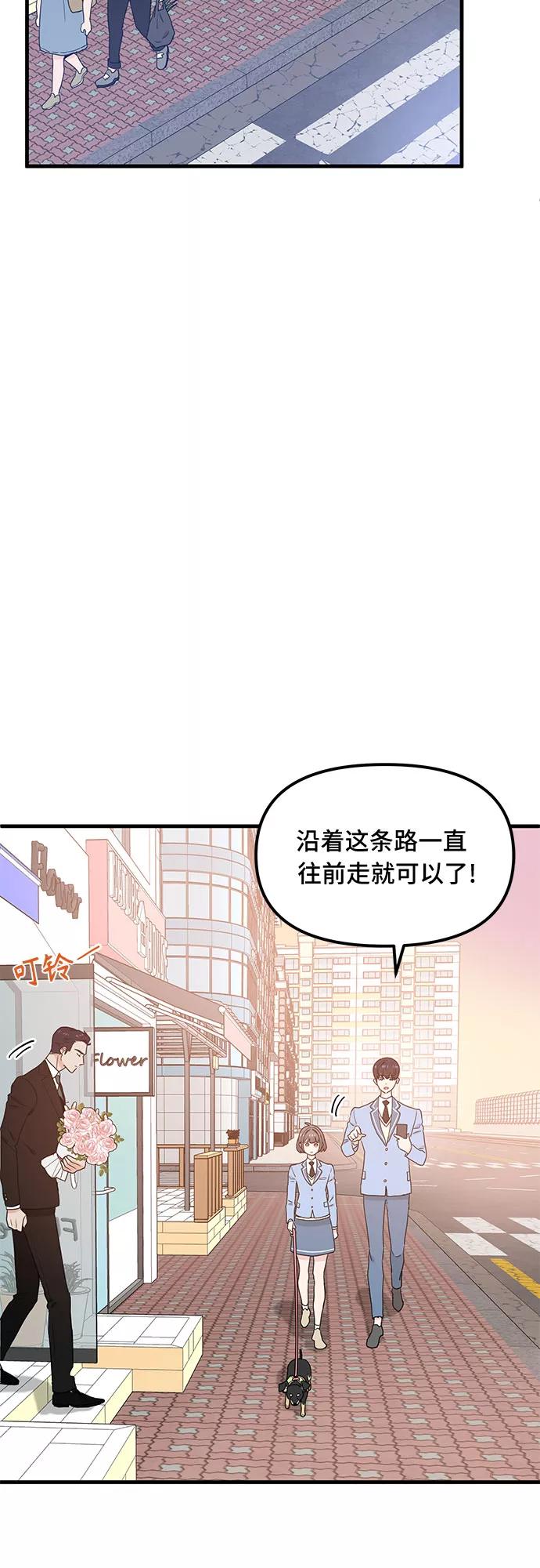 《守护骑士大人》第27话 第15页
