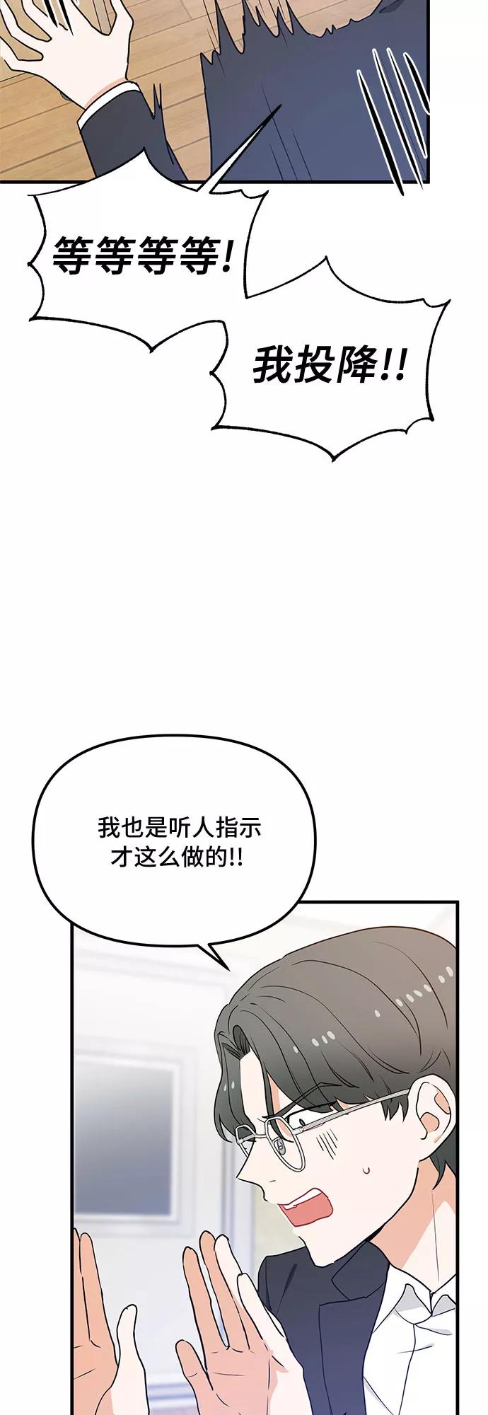 《守护骑士大人》第27话 第56页