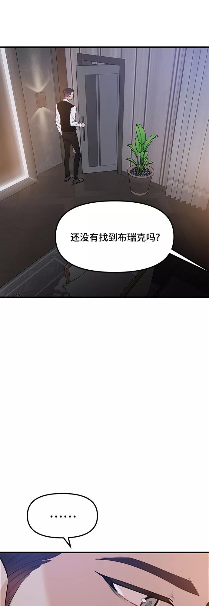 《守护骑士大人》第28话 第47页