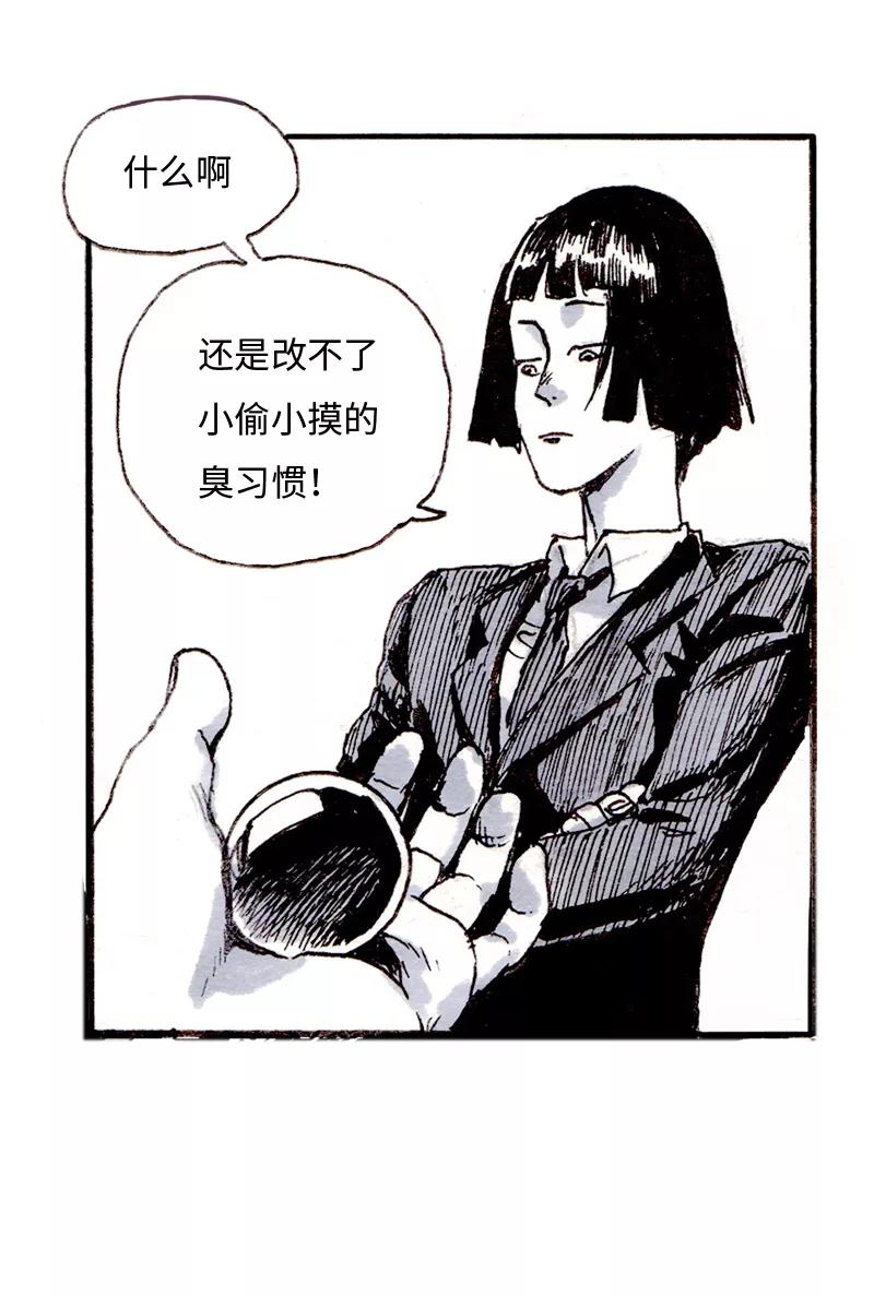 《宇宙商店》第28话 西西弗斯的球 第4页