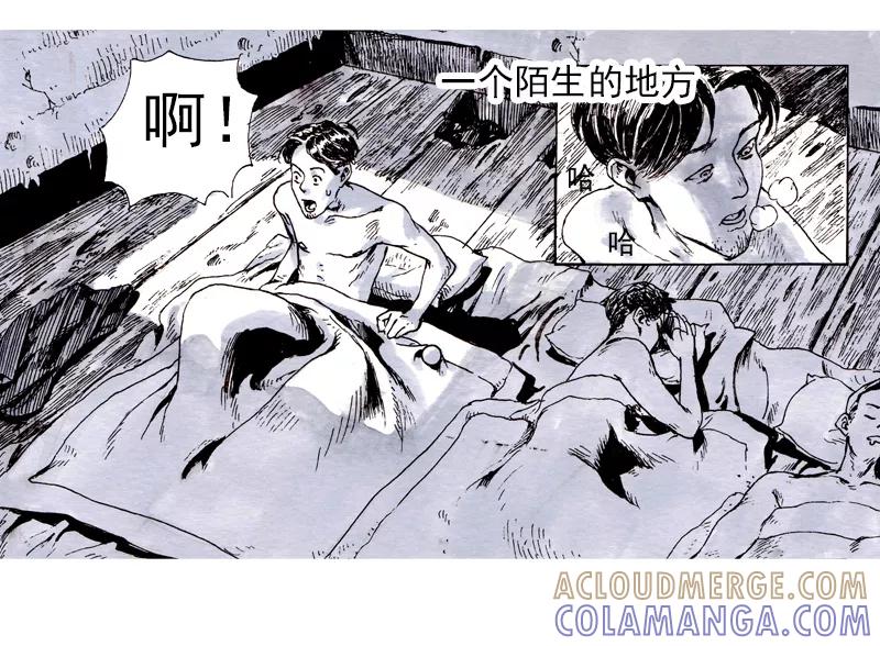 《宇宙商店》第28话 西西弗斯的球 第7页
