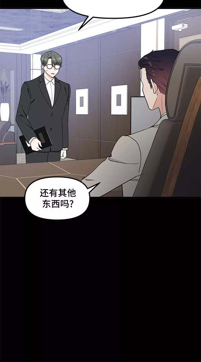 《守护骑士大人》第28话 第5页
