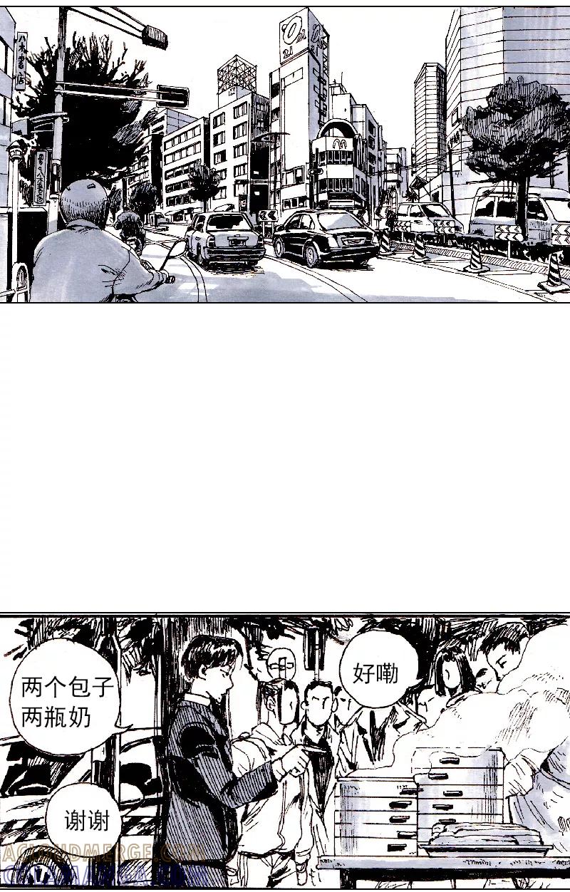 《宇宙商店》第28话 西西弗斯的球 第27页