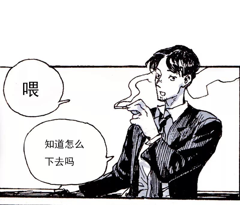 《宇宙商店》第28话 西西弗斯的球 第22页