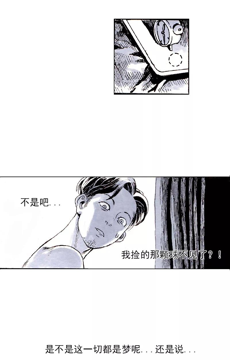 《宇宙商店》第28话 西西弗斯的球 第26页