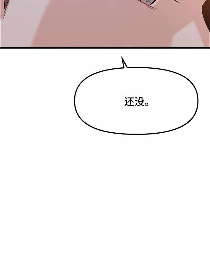 《守护骑士大人》第28话 第48页
