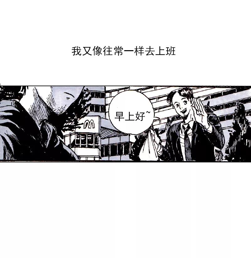 《宇宙商店》第28话 西西弗斯的球 第28页