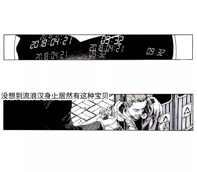 《宇宙商店》第28话 西西弗斯的球 第2页