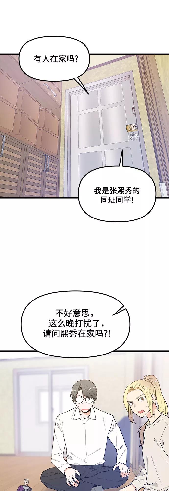 《守护骑士大人》第28话 第32页