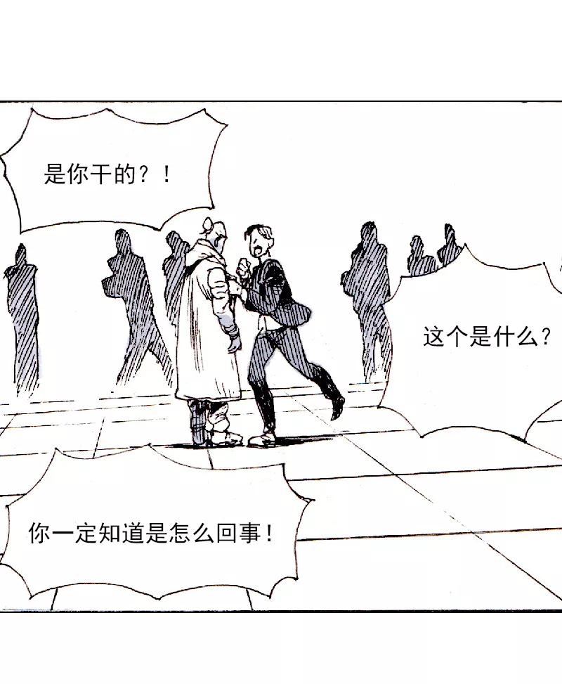 《宇宙商店》第28话 西西弗斯的球 第34页