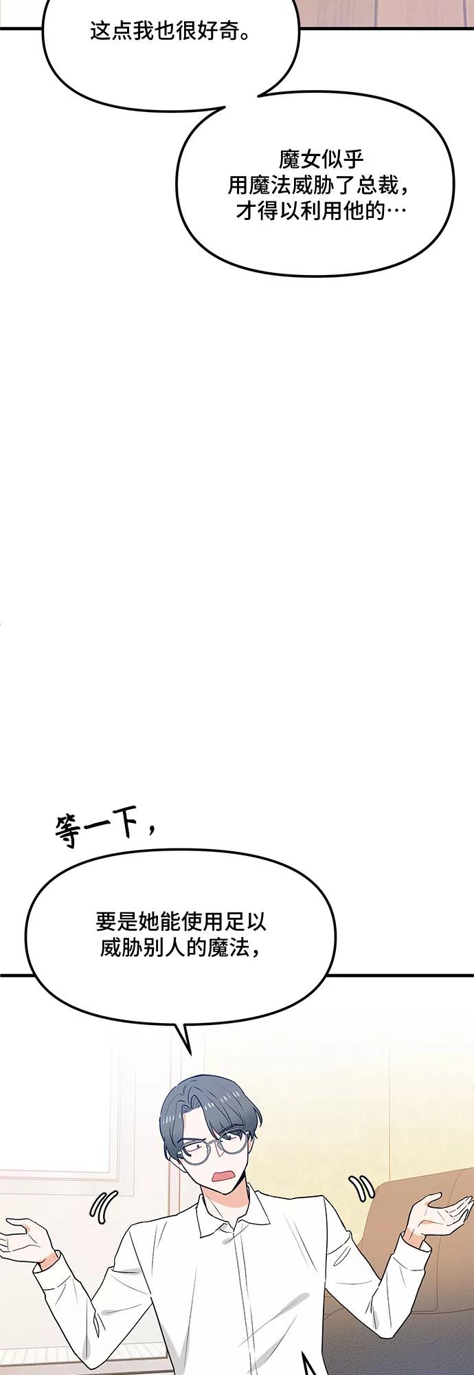 《守护骑士大人》第28话 第27页
