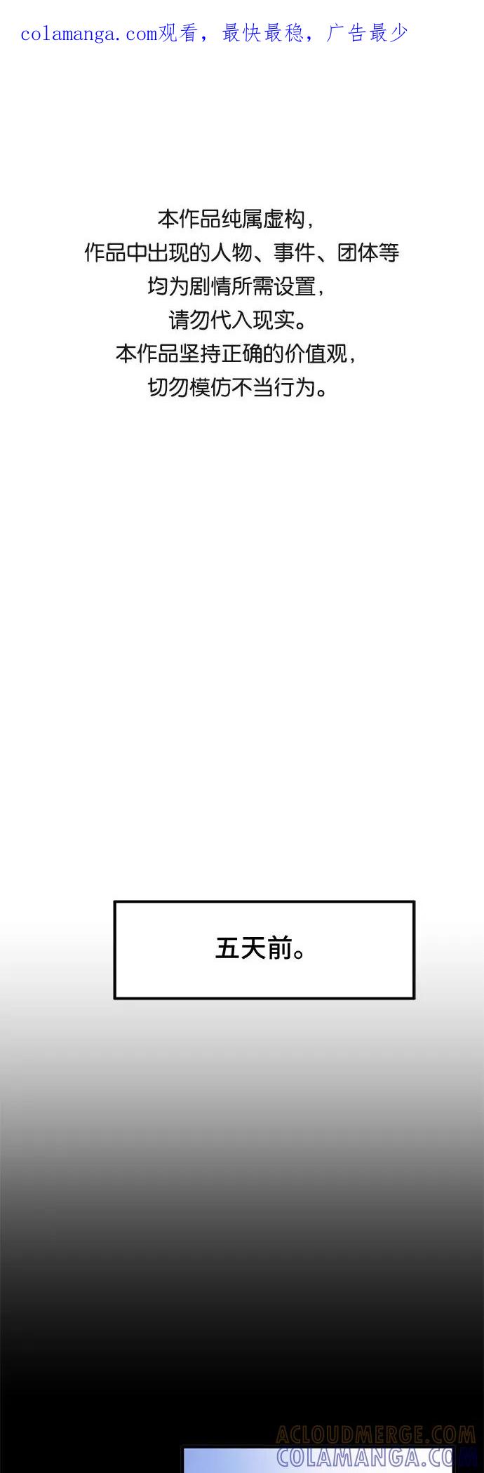 《守护骑士大人》第28话 第1页