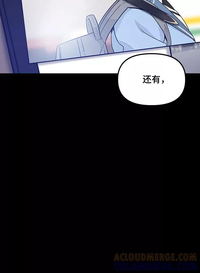 《守护骑士大人》第28话 第10页