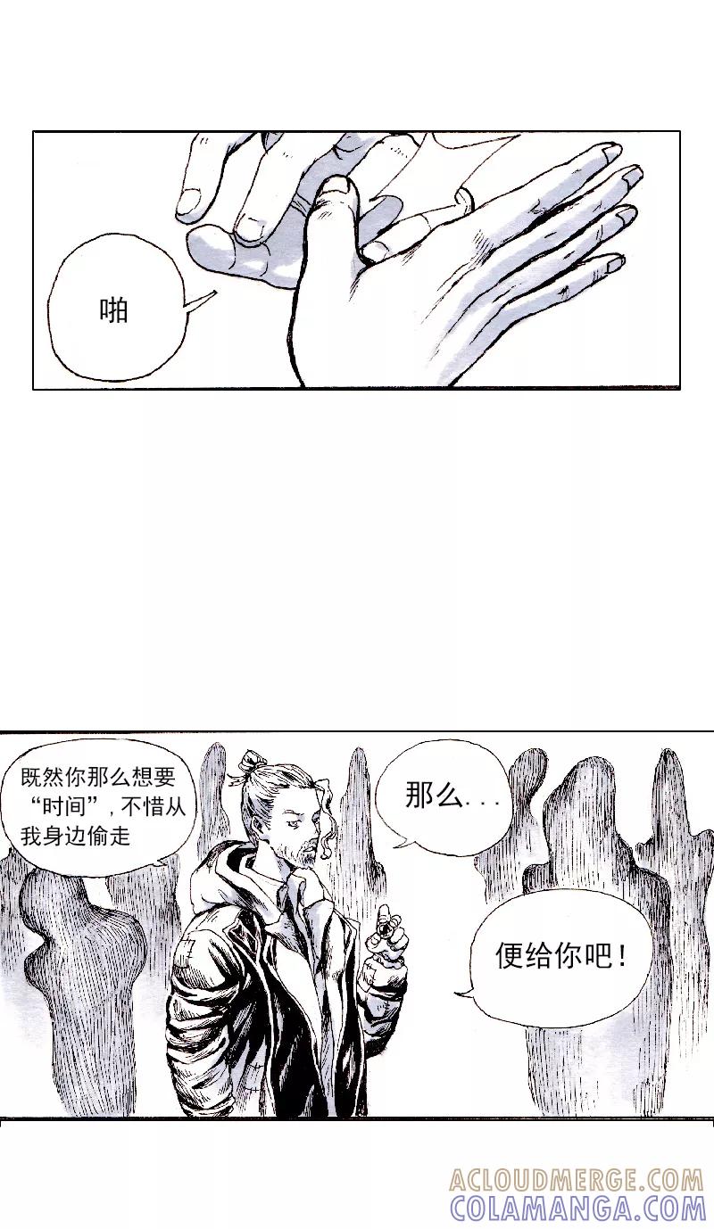 《宇宙商店》第28话 西西弗斯的球 第35页