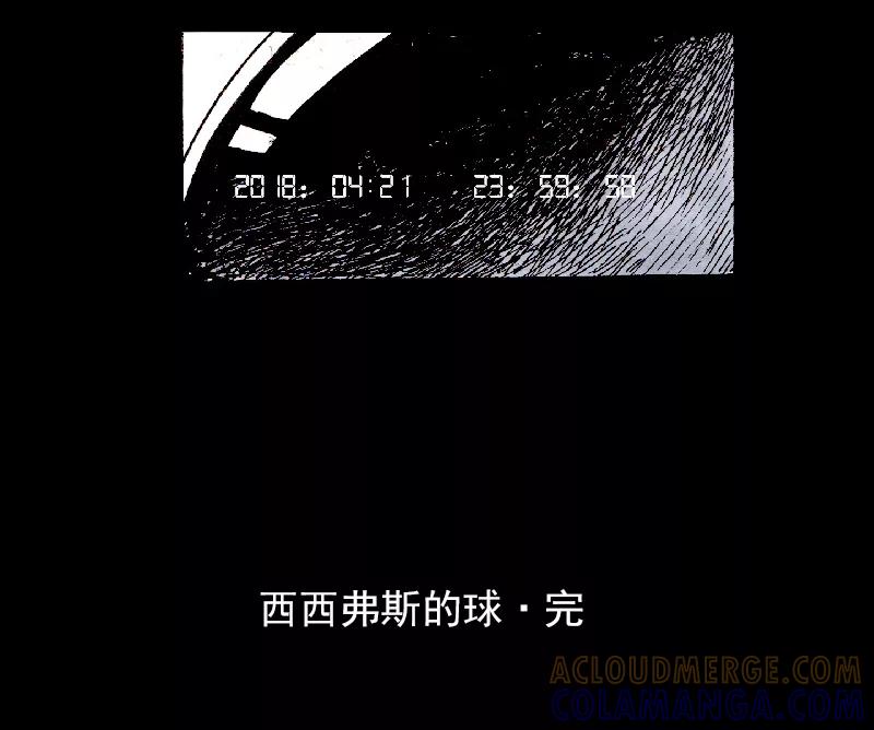 《宇宙商店》第28话 西西弗斯的球 第41页