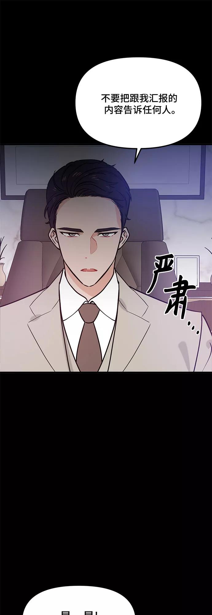 《守护骑士大人》第28话 第11页