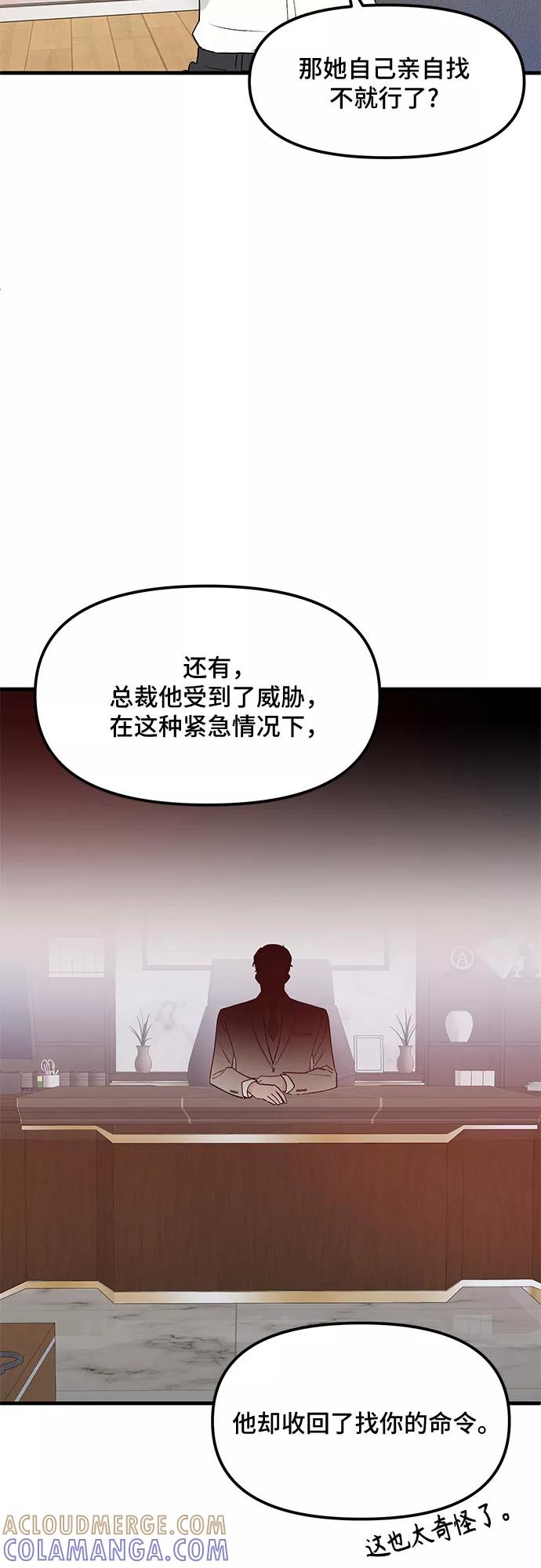 《守护骑士大人》第28话 第28页