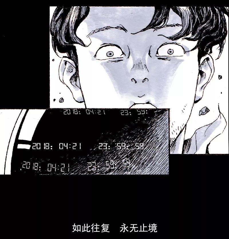 《宇宙商店》第28话 西西弗斯的球 第40页