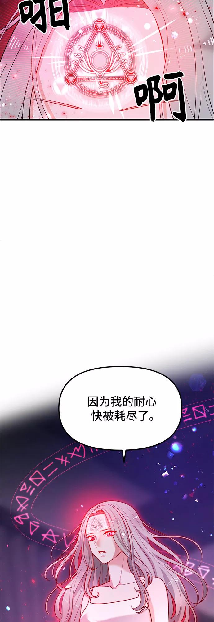 《守护骑士大人》第28话 第51页
