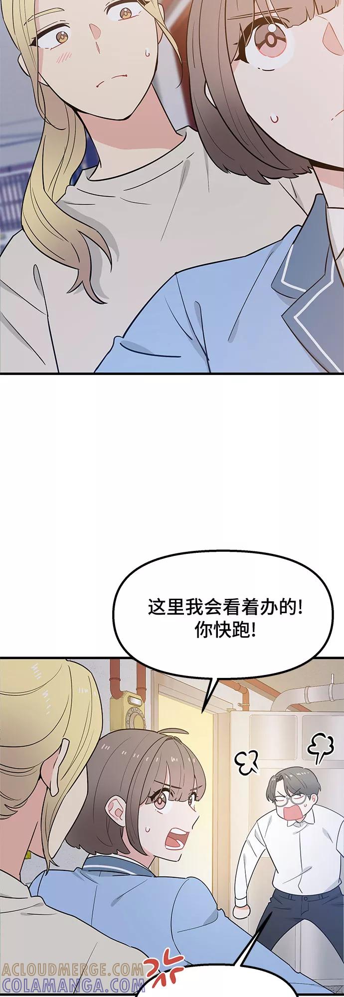 《守护骑士大人》第29话 第22页