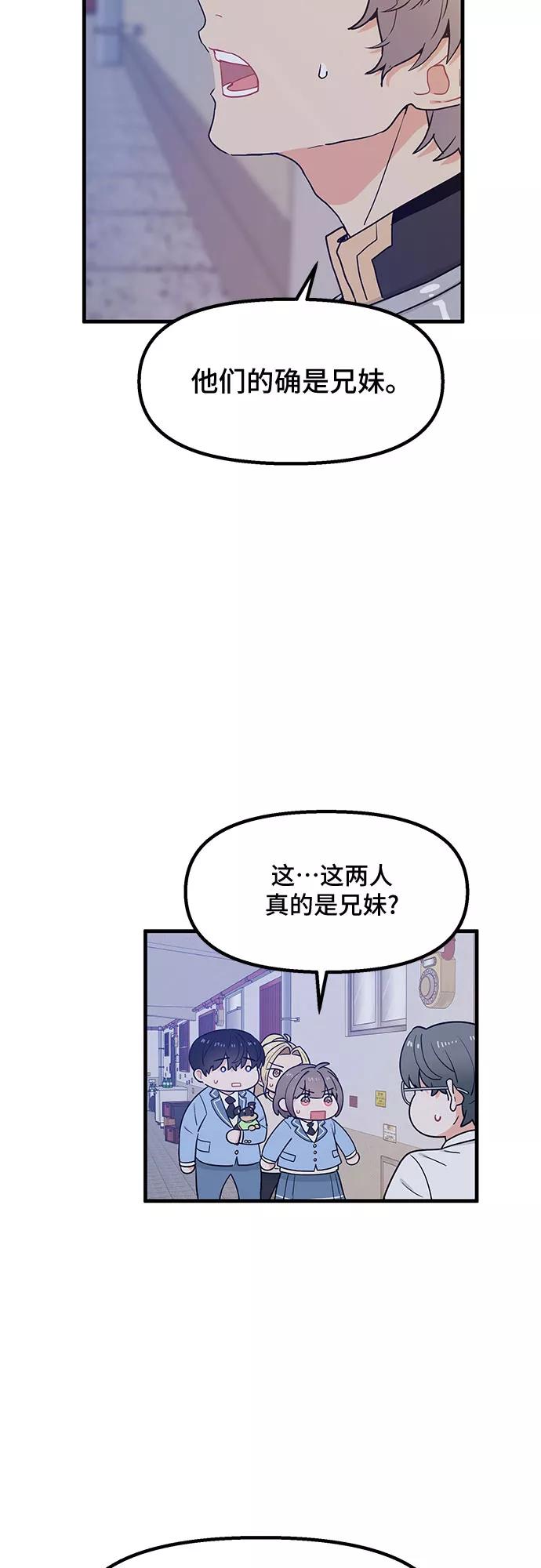 《守护骑士大人》第29话 第27页