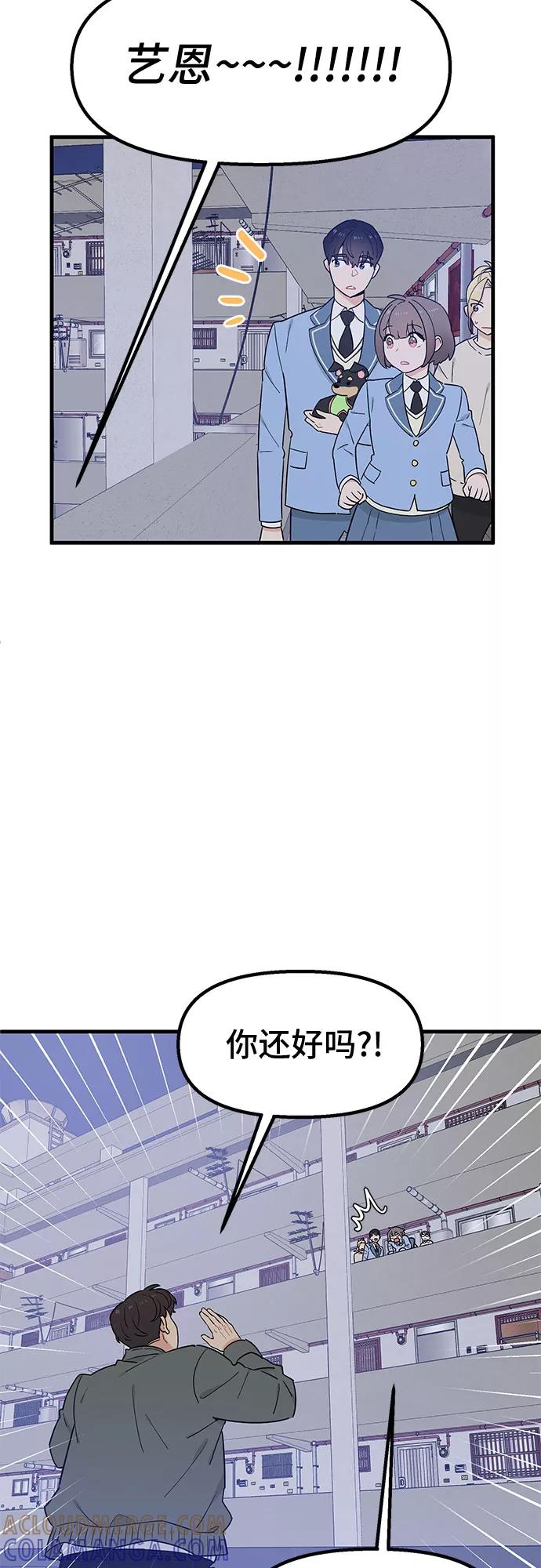《守护骑士大人》第29话 第28页
