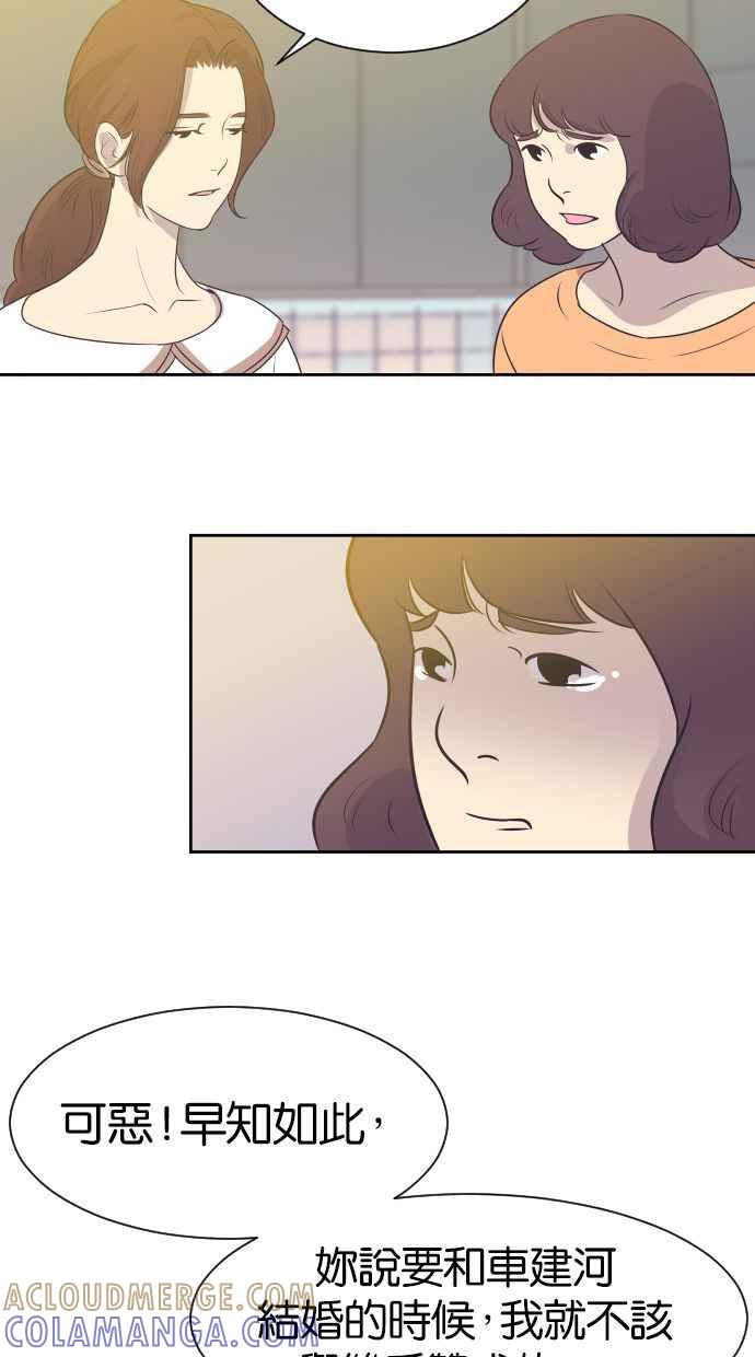 契约再婚夫妻 第3话 她的孩子 第40页