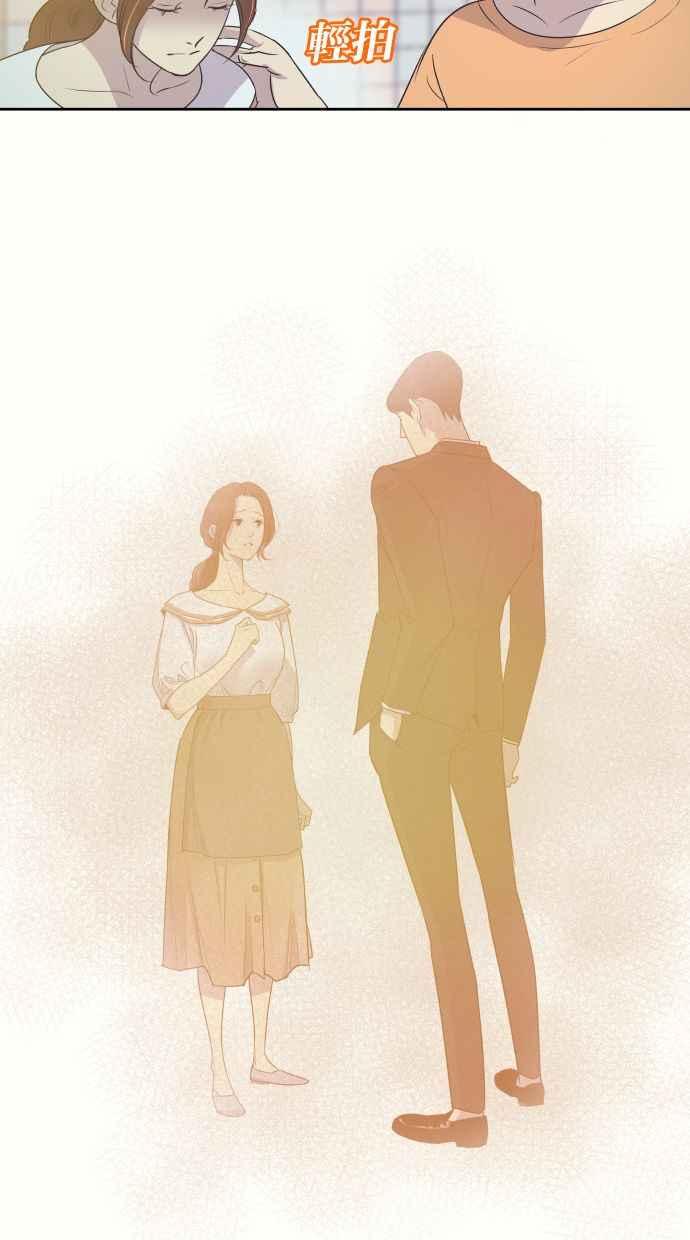 契约再婚夫妻 第3话 她的孩子 第33页