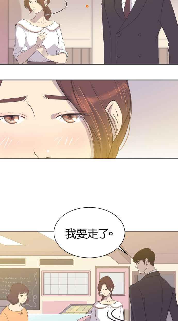契约再婚夫妻 第3话 她的孩子 第24页