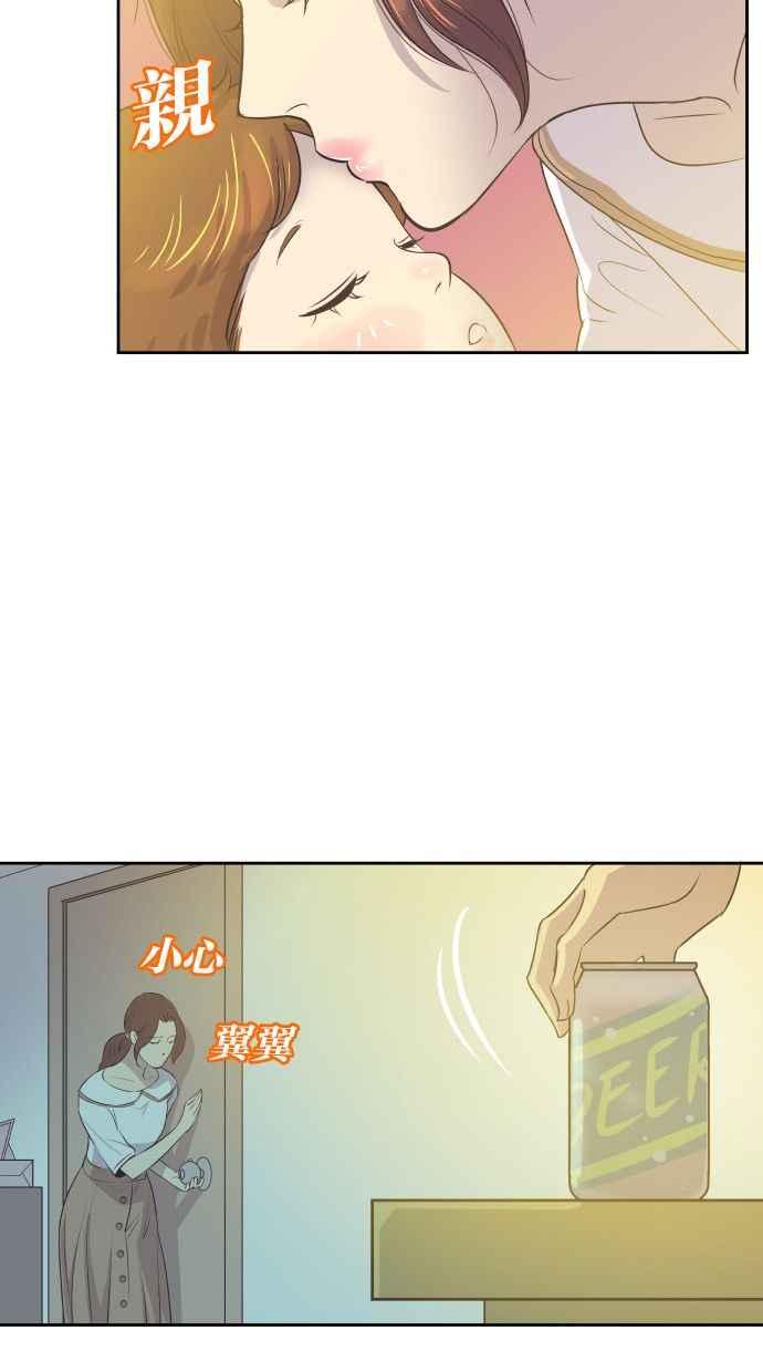 契约再婚夫妻 第3话 她的孩子 第29页