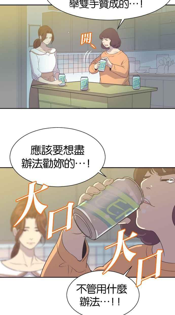 契约再婚夫妻 第3话 她的孩子 第41页