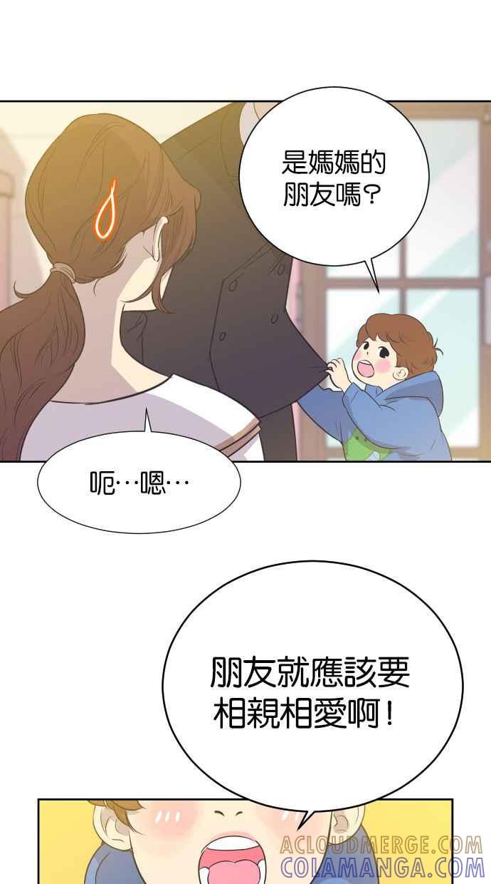 契约再婚夫妻 第3话 她的孩子 第19页